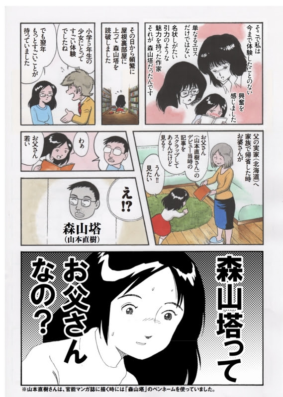 田中圭一連載 山本直樹編 はじめ 大阪地下街 胃弱メシなどなど 先週の人気記事ランキングをお送りします ぐるなび みんなのごはん