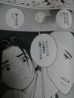 漫画 雪花の虎 東村アキコ マンガのソムリエ おすすめ漫画百選 漫画名言
