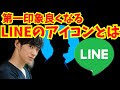 おすすめ アイコン 157401-おすすめ アイコン 無料