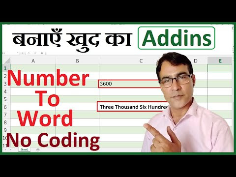 How to convert number to words in excel