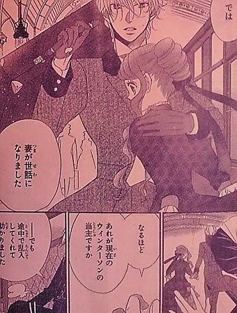 黒伯爵は星を愛でる 39話 薫衣草の雑記帳 今宵の感想