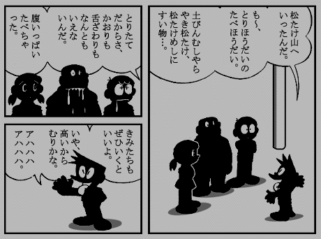 あの頃 どうしようもない うざキャラ だったスネ夫の嫌われポイントを再確認 Middle Edge ミドルエッジ