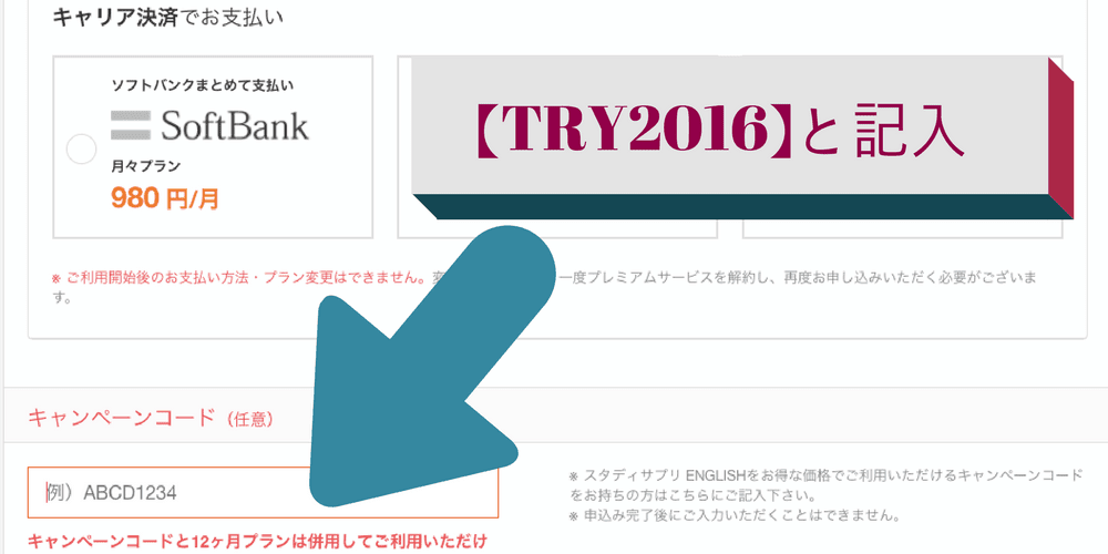 限定キャンペーンコード スタディサプリenglish 日常英会話編の申し込み方 19年最新 ひでぶろぐ 圧倒的 英語戦隊