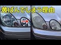 選択した画像 車 フロント ライト 118366-車 フロントライト 紫外線