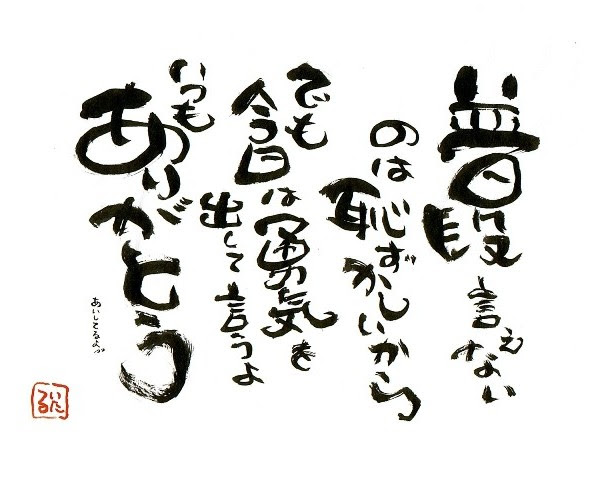 出逢いに感謝 言霊屋いたるが贈る 元気が出る１００の言葉 楽天ブログ