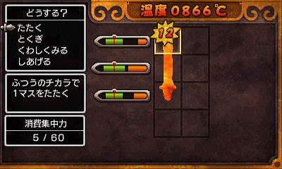 Ps4 Pc スイッチ対応 ドラクエ11s ふしぎな鍛冶 極限攻略