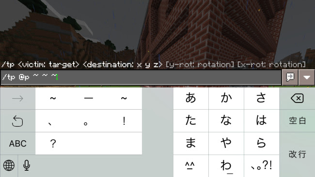 Minecraft Pe コマンド Clone で建物や空間をコピーする方法 Surilog