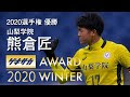 √完了しました！ 壁紙 かっこいい 内田 篤人 260325