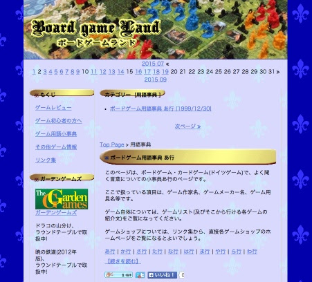 初心者用ボードゲーム用語事典まとめ ボードゲーム マミー