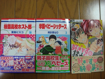 Cafe 星の砂 マンガ 好きです鈴木くん 11巻 感想