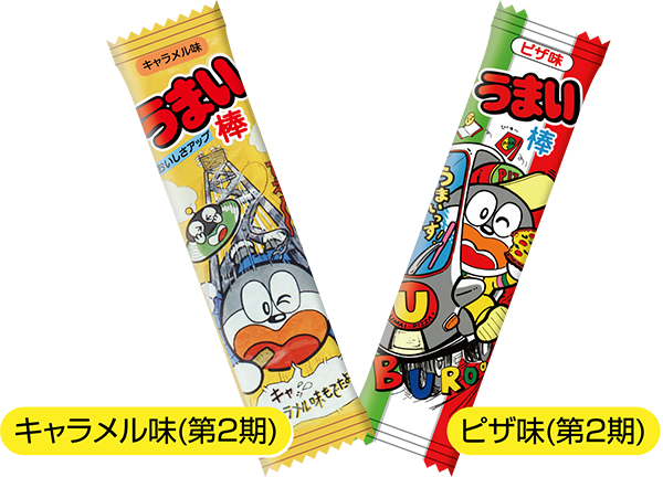 うまい棒ヒストリー やおきんドットコム