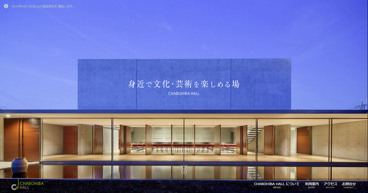 Chabohiba Hall について Chabohiba Hall