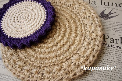 麻ひもの鍋敷きとコースターのセット オーダー用 No 3 Nonbiri Handmade