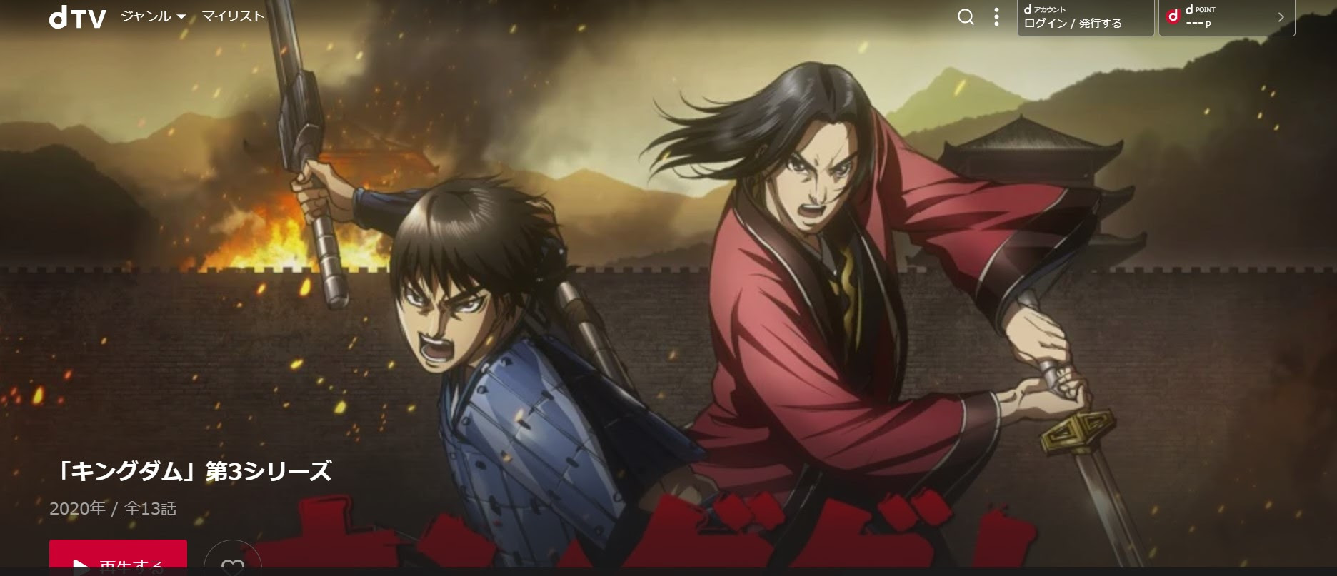 キングダム3期1話 最終回アニメ動画全話フル視聴見逃し配信再放送はこちら 動画配信サービスまとめサイト