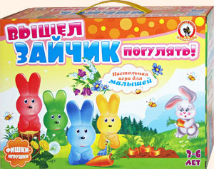 Настольная игра с фишками-игрушками для малышей «Вышел зайчик погулять»