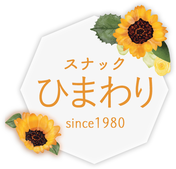 スナックひまわり 千葉駅から徒歩3分 弁天プラザ2fです