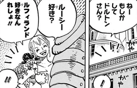 Onepiece 906 聖地マリージョア 我思う故に 新館我思う故に 新館