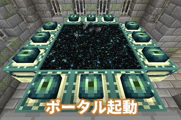 マイクラ 要塞の探し方 エンドポータルを簡単に見つけるコツ マイクラモール