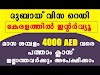 URGENT STAFF RECRUITMENT TO LEADING COMPANY OF SHARJAH-WALK IN INTERVIEW IN KERALA