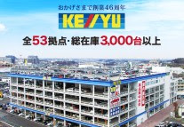 株 ケーユー 本店 中古車検索 販売ならケーユーで