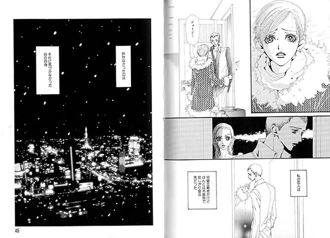 フィール ヤング Paradise Kiss 全5巻