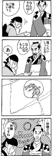 モノノ怪４コマ よろめ記