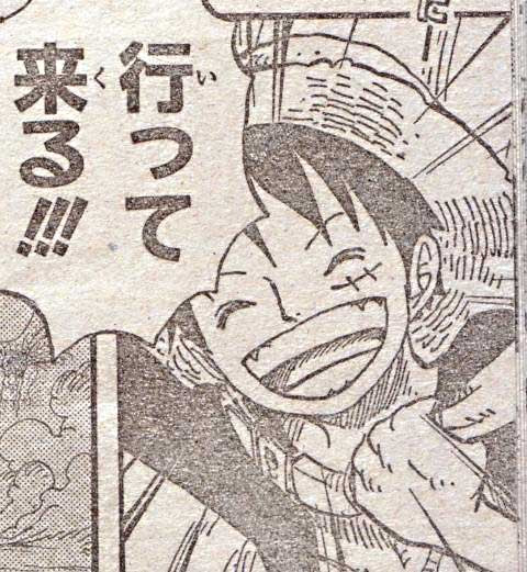 ゾロとルフィと麦わらの一味 One Piece 第602話 下舵いっぱい シアワセ
