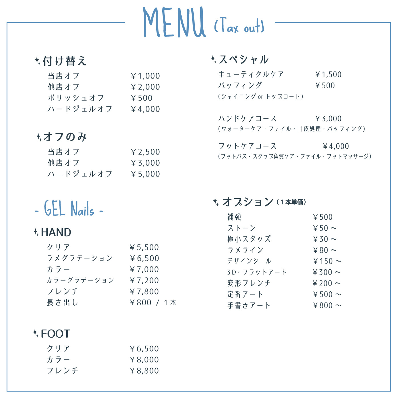 ほとんどのダウンロード ネイル サロン メニュー わからない