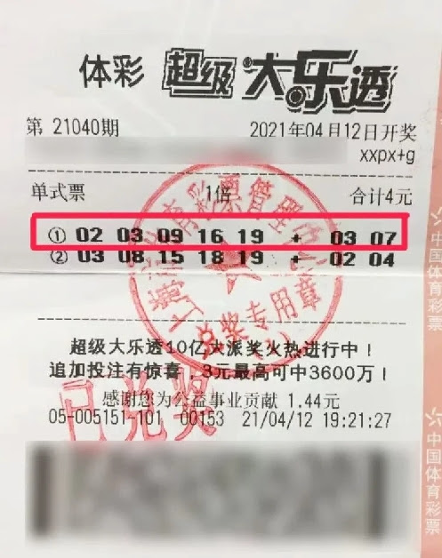 捡到未中奖彩票重新投注上海购彩者大乐透中奖854万元 新华网