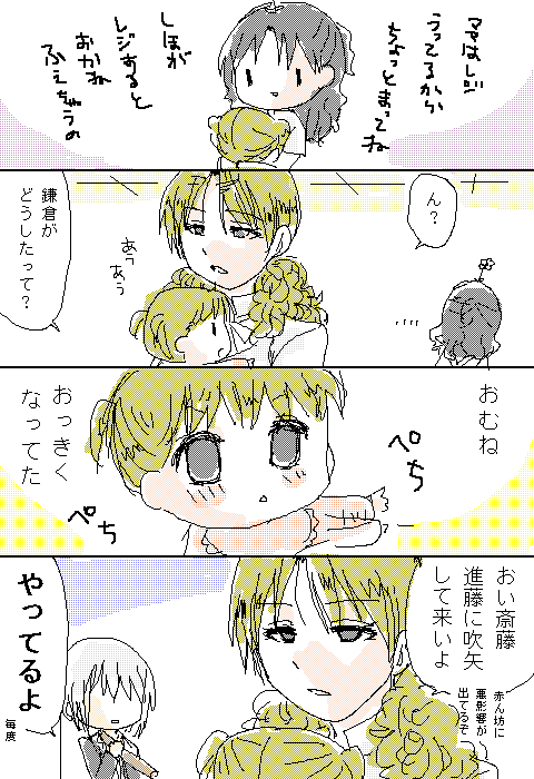 15年02月25日の記事 うろんにらくがき