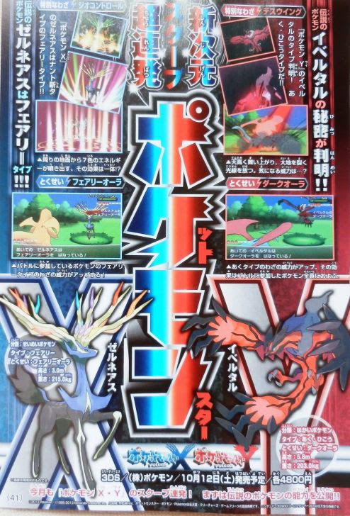 ゼルネアス ポケモン剣盾 ソードシールド 攻略 最新情報 Pokemon Times