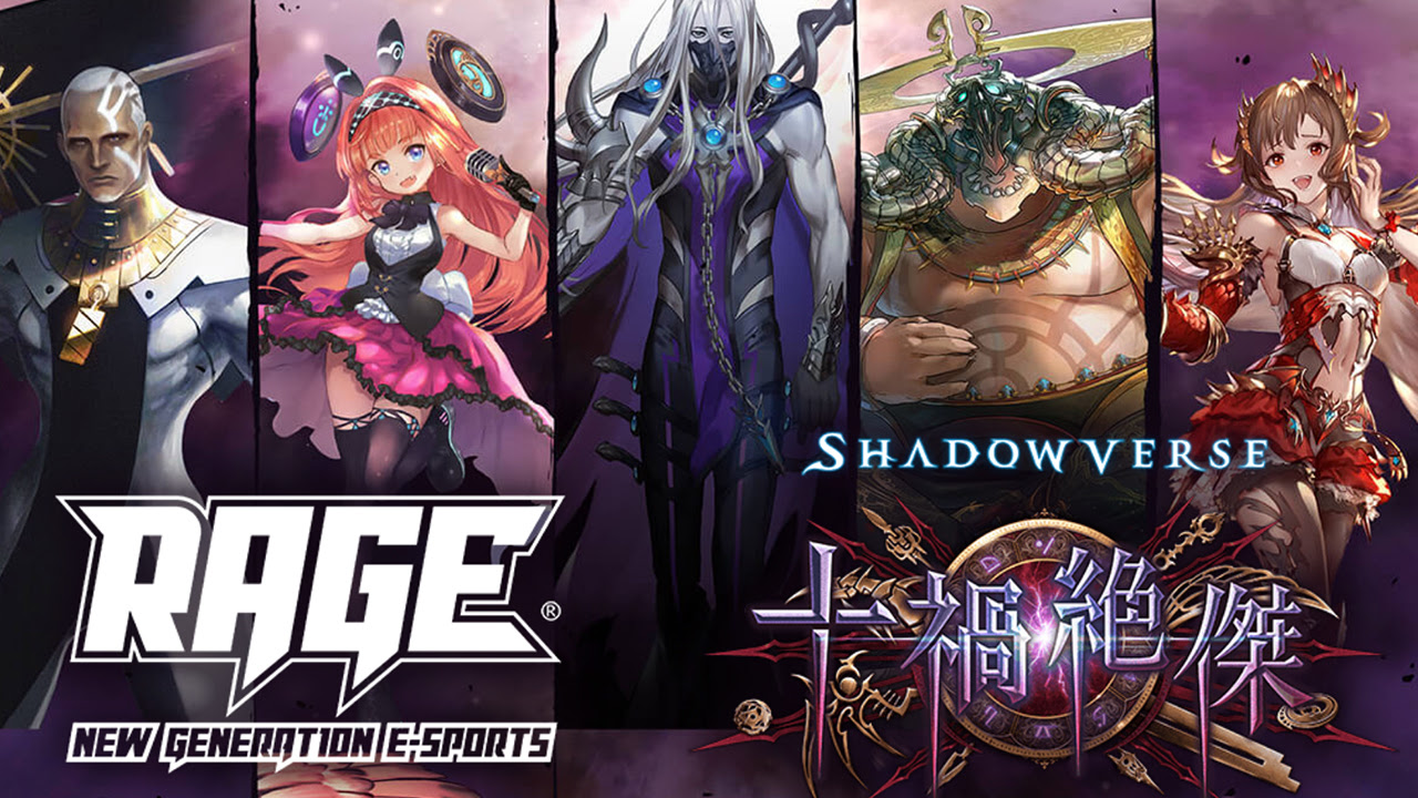 Rage 東 西 日本予選 シャドウバース部門が日本最大規模のシャドウバース大会に出場 Detonation Gaming
