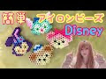 選択した画像 図案 アイロン ビーズ ディズニー 104110