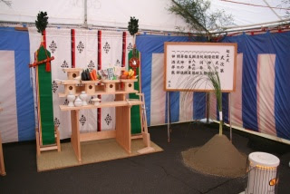 起工式 社会福祉法人 ポム ド パン