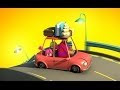 El Auto de Papá - Rondas y Canciones Infantiles 2