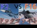 [最も好ましい] f2 戦闘機 画像 619284-F2 戦闘機 画像