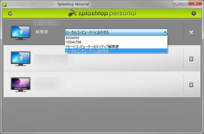 Splashtop のpc用クライアントでpcからのリモート接続を使ってみる 忘れ荘