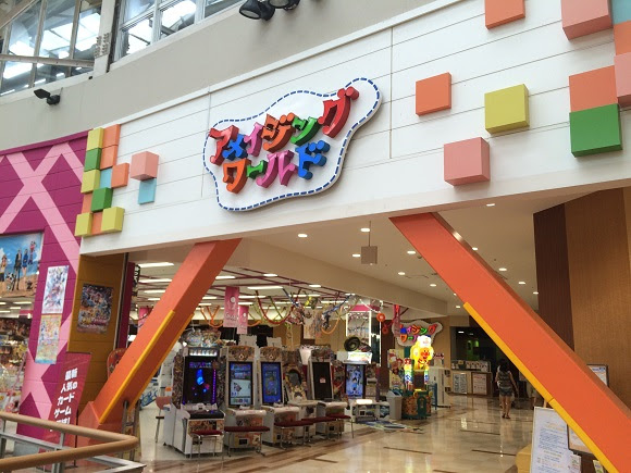 大人も一緒に楽しもう 室内遊戯施設アメイジングワールド 船橋店 育児世代にスパイスを 育児世代にスパイスを