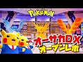 √ ポケモンセンター 大阪 限定 339174-大阪 ポケモンセンター 限定品