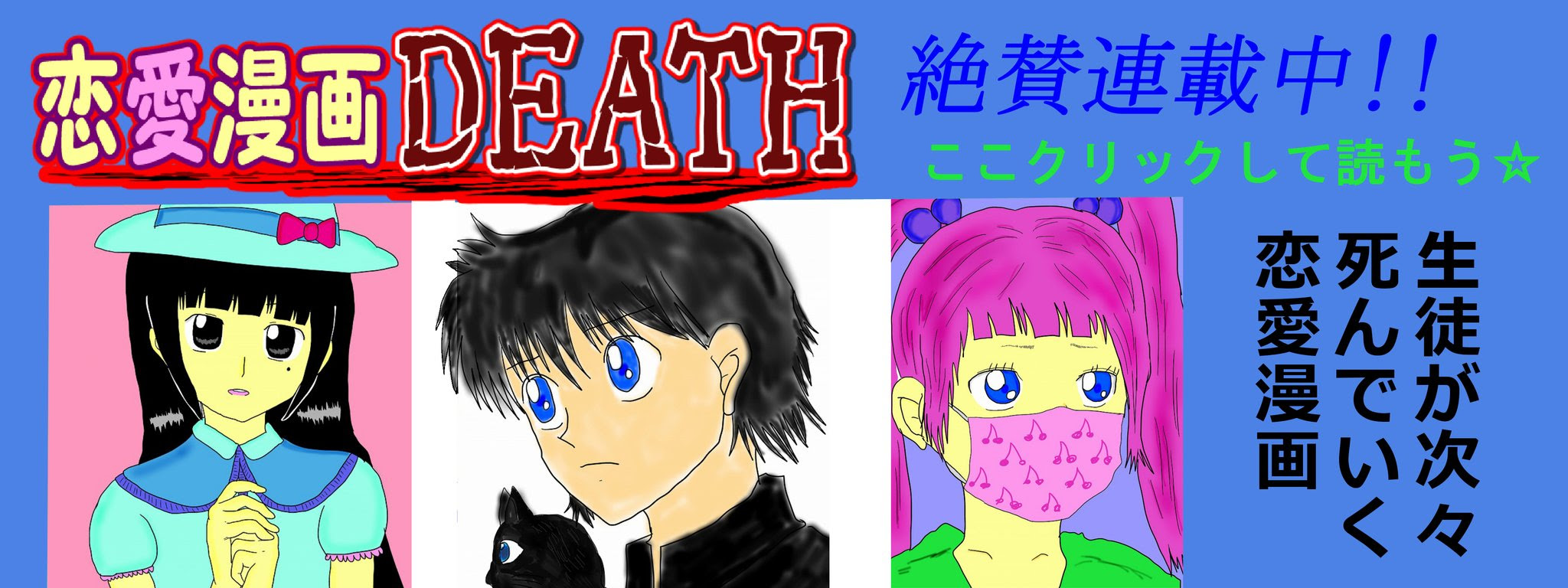 幽遊白書の続き描いてみた