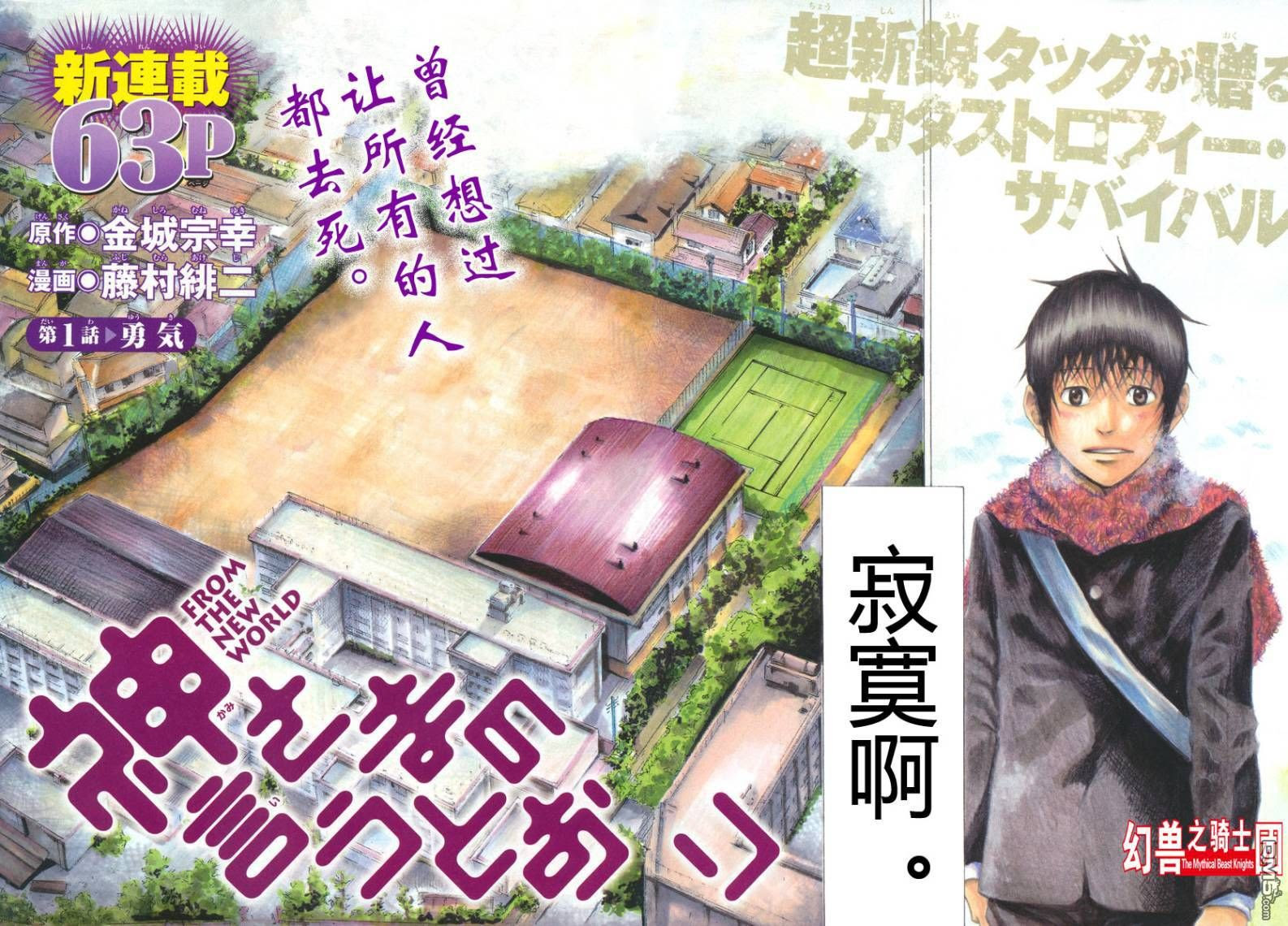 漫画 王样汉化组 金城宗幸 诚如神之所说全两部001 161 I Acg萌文化小站