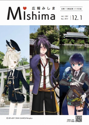 不動行光が約40年ぶりに展示 上杉家の名刀と三十五腰 展を見逃すな 青い日記帳