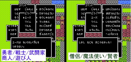ゲームの里 ドラゴンクエスト3 そして伝説へ Fc 改造コード