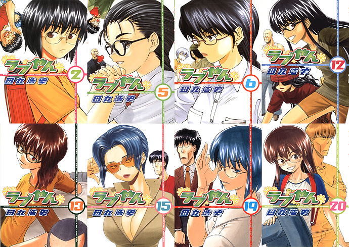 この眼鏡っ娘マンガがすごい 第110回 田丸浩史 ラブやん メガネっ娘居酒屋 委員長 Officialweb