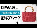 上 エコ クラフト 花結び コツ 241536-エコ クラフト 花結び コツ