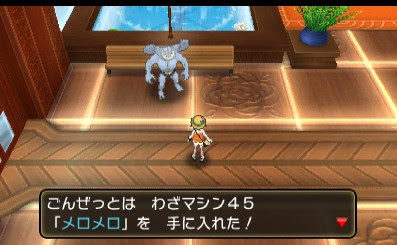 わざマシン入手場所一覧26 50