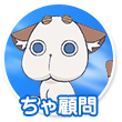 Tvアニメ あまんちゅ あどばんす 公式サイト