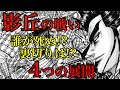 最高のコレクション キングダム 430 130238-キングダム 430