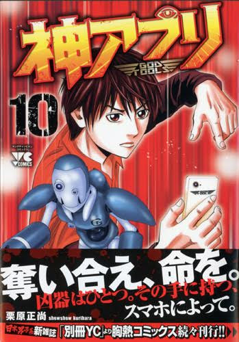 栗原正尚 公式hp マロンシェイク 怨み屋本舗好評連載中