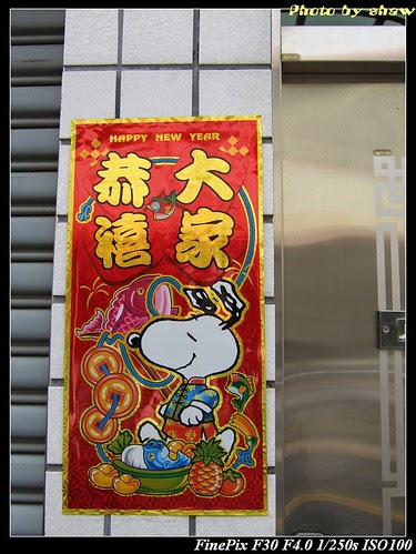 史努比春聯